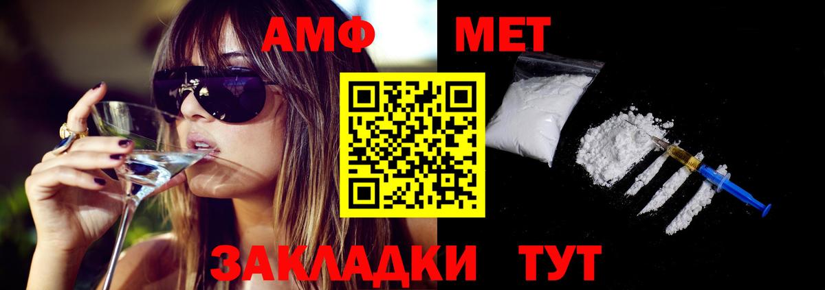 АМФЕТАМИН 98% Городец