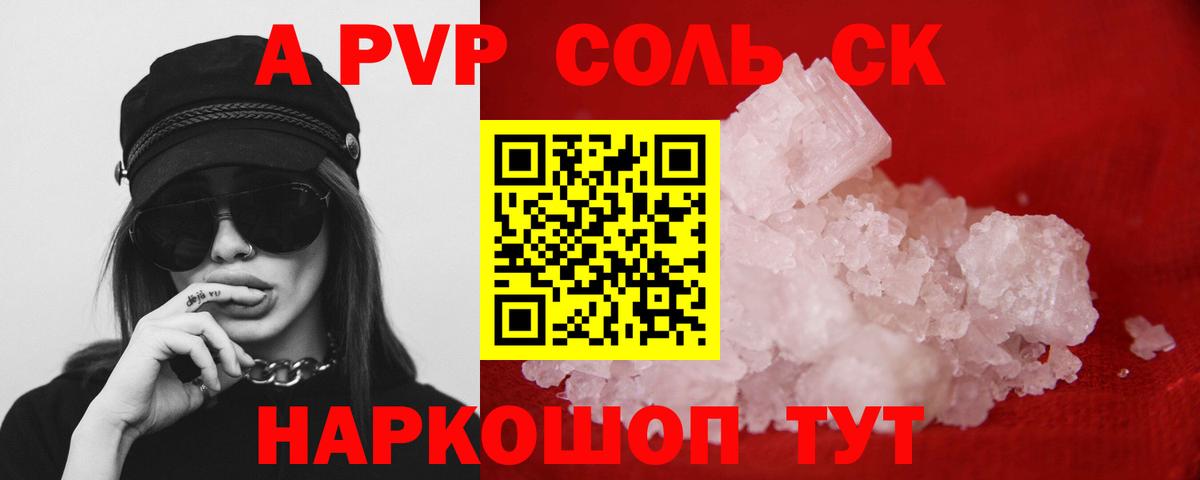 A-PVP СК Городец
