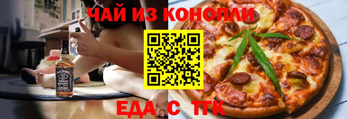 Городец  Cannafood марихуана  Вход с VPN 