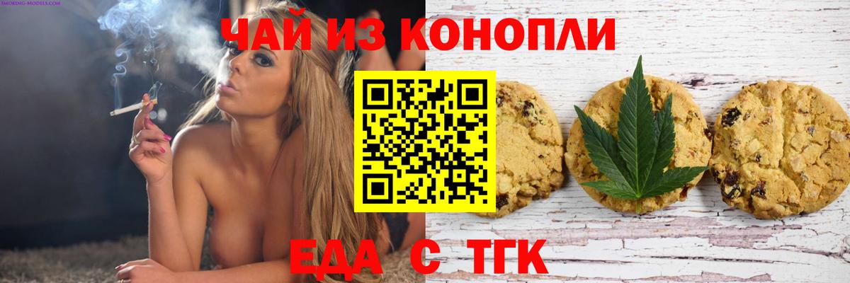 Cannafood марихуана Городец