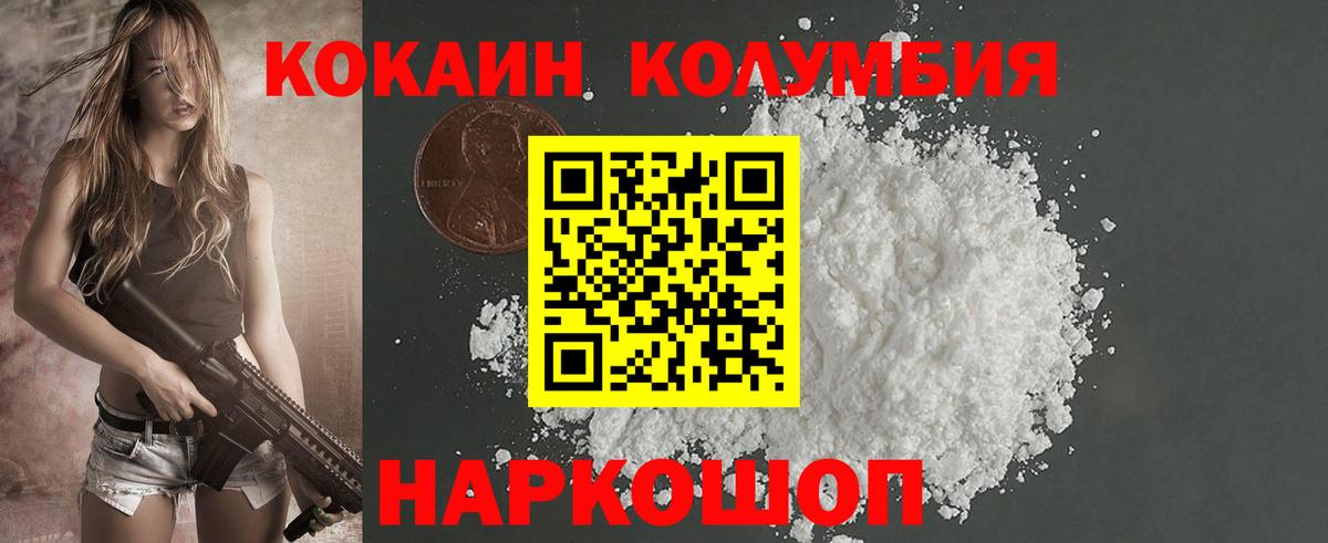 КОКАИН  Кокаин VHQ  Вход с VPN  Городец 