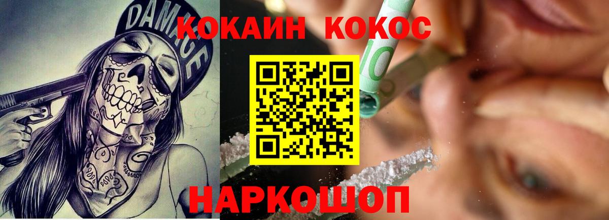 Кокаин Fish Scale Городец