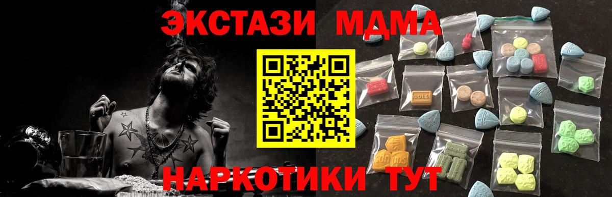 Городец  Экстази MDMA  Экстази круглые  Ecstasy  Вход с VPN 