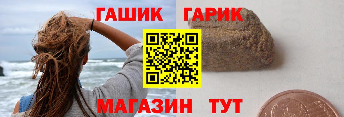 ГАШИШ Изолятор  ГАШ  Вход с VPN  Городец  ГАШ 40% ТГК 