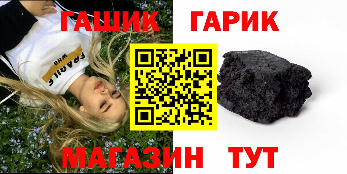 ГАШИШ Cannabis Городец