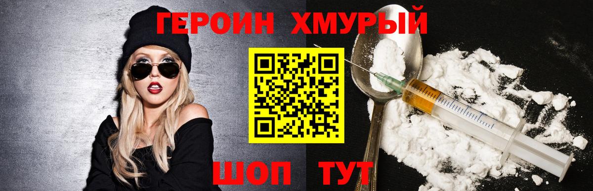Городец  ГЕРОИН  Вход с VPN  ГЕРОИН Heroin 