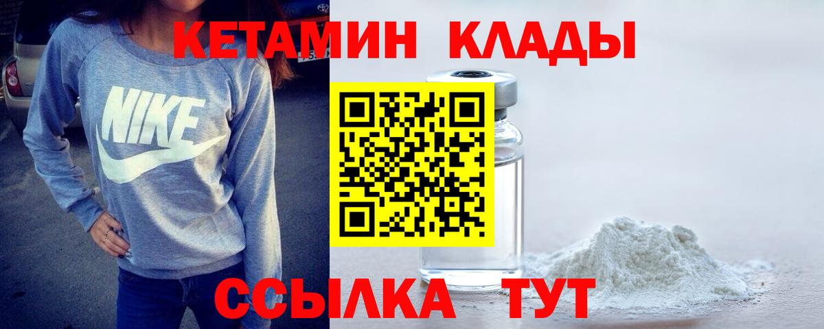 Кетамин ketamine  Вход с VPN  Кетамин ketamine  Городец 
