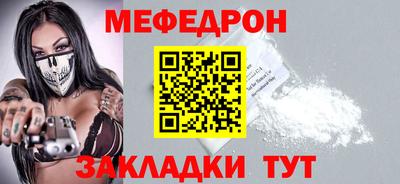 меф Владимир
