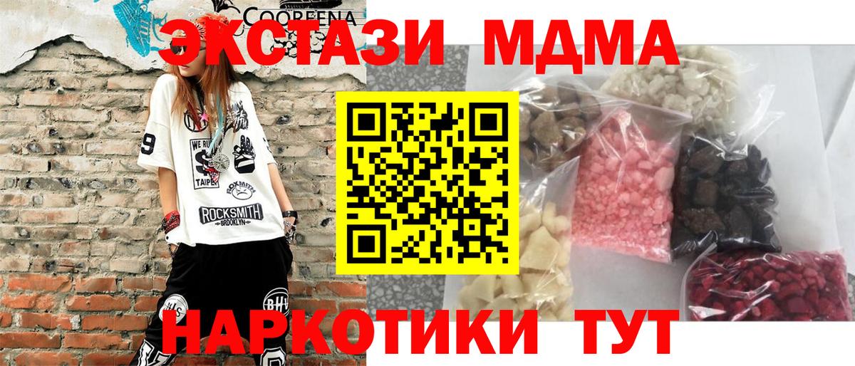 Городец  МДМА crystal  Вход с VPN  MDMA  МДМА VHQ 