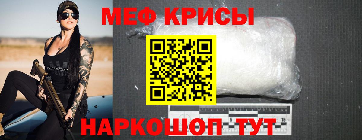 Мефедрон  МЕФ mephedrone  МЯУ-МЯУ 4 MMC  Вход с VPN  Меф  Городец 