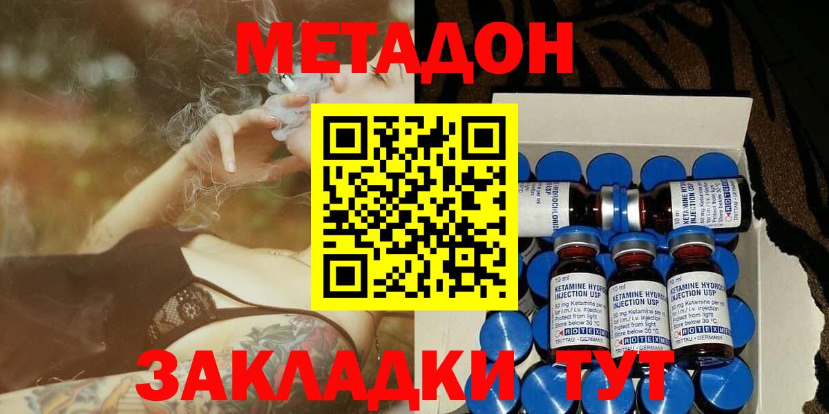 МЕТАДОН белоснежный  гидра зеркало  МЕТАДОН мёд  Городец  Вход с VPN 
