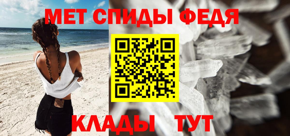 Метамфетамин мет  Вход с VPN  Городец 