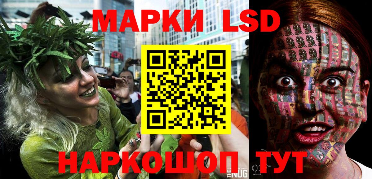 Наркотические марки 1,8мг Городец