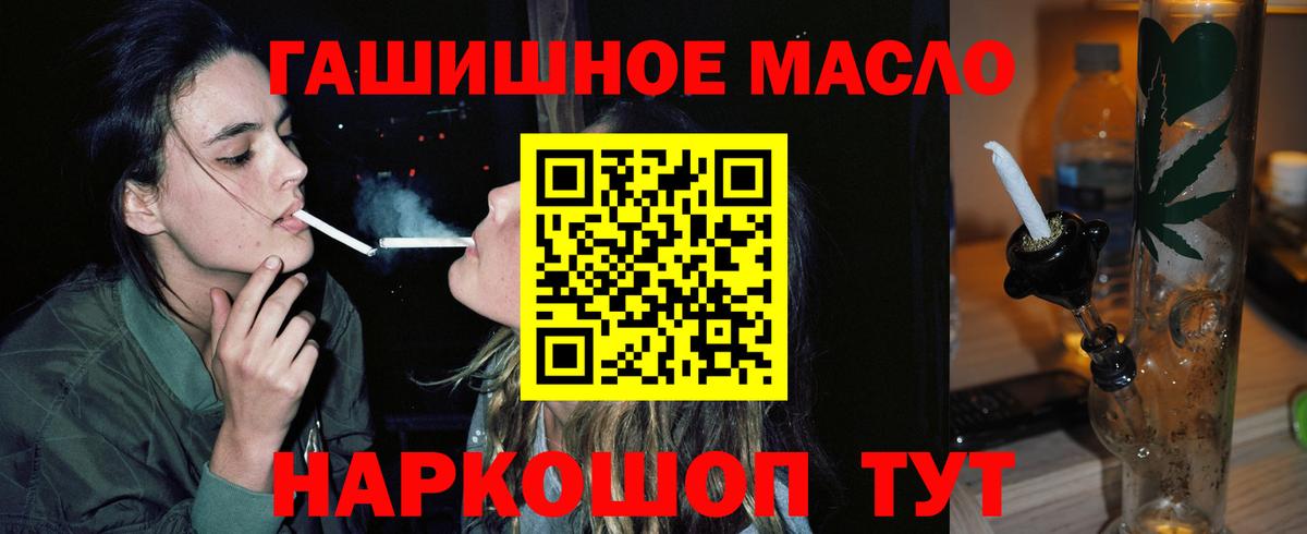 Дистиллят ТГК вейп с тгк Городец