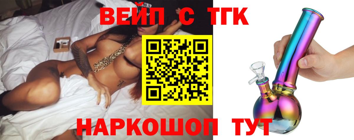 Дистиллят ТГК вейп с тгк  Вход с VPN  Городец  ссылка на мегу ссылки  ТГК вейп с тгк 